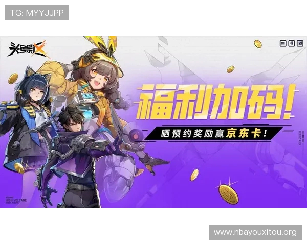 欧亿娱乐平台最新优惠活动持续更新助你轻松赢取丰富奖励