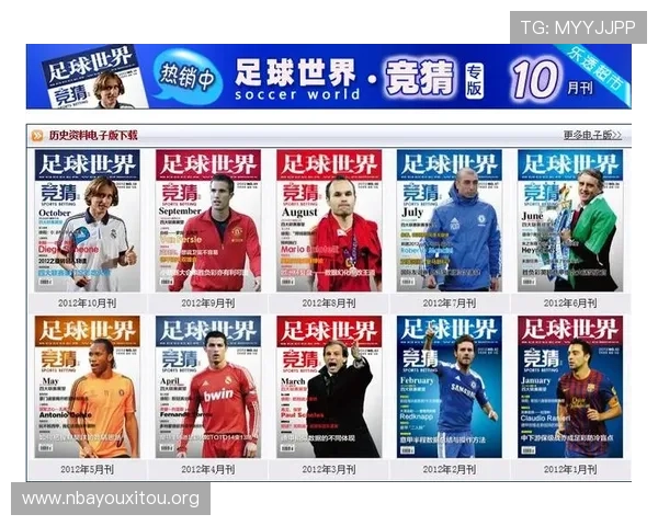 中国足彩官网竞彩中心官方平台提供的最新赛事信息与投注攻略详尽介绍 中国足彩官网竞彩中心官方平台提供的最新赛事信息与投注攻略详尽介绍